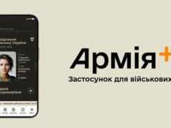 У Міноборони анонсували нові функції додатку Армія+
