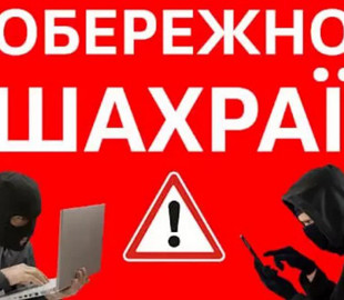 Жінка втратила ₴95 000 через фальшиву пропозицію «єДопомоги»