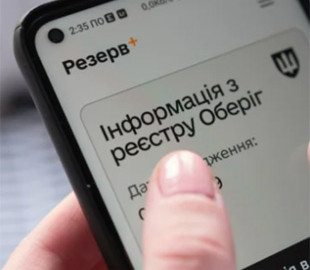 Військовий квиток за декілька хвилин: як згенерувати документ у "Резерв+"