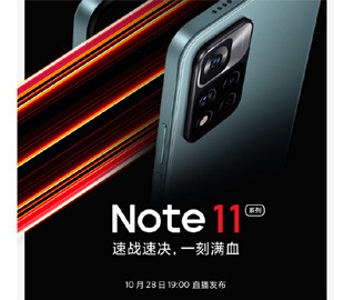 Xiaomi представит смартфоны Redmi Note 11 в конце октября