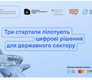Три стартапи отримають до $100 тис. на рішення для GovTech