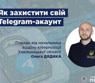 Як захистити свій Telegram-акаунт від зламу