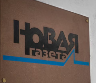 У Москві виселяють з офісу «Нову газету». Журналісти закривають музей Політковської