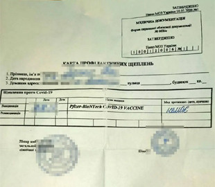 Полиция начала 9 производств по факту подделки ковид-документов