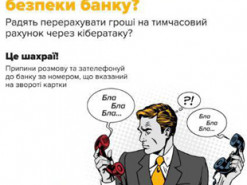 Для мешканки Сум намагання отримати допомогу обернулося втратою майже 100 тисяч гривень