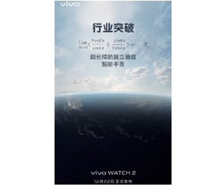 Vivo объявила дату презентации новых смарт-часов Watch 2