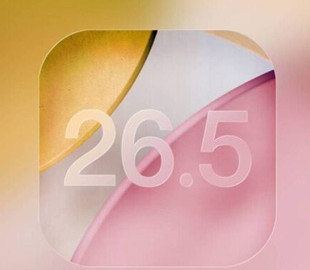 Apple випустила iOS 26.5 beta 4: що змінилося в оновленні