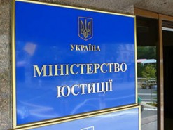 Минюст зарабатывает деньги, скрывая открытые данные