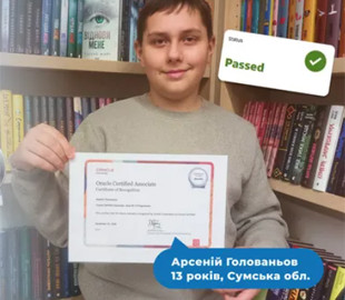 Наймолодшим сертифікованим спеціалістом Oracle став 13-річний українець
