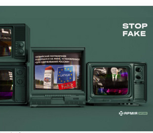 Кремлівський серіал абсурду триває: росіяни склепали новий фейк про латвійського прикордонника