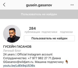 Instagram заблокировал профиль популярного блогера