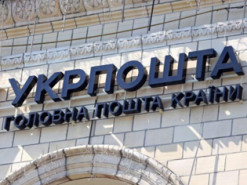 Укрпошта готує новий мобільний застосунок із трекінгом і митними функціями