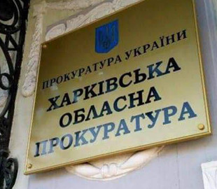 Харків’янка тричі продала «віртуальну» сільгосптенхніку