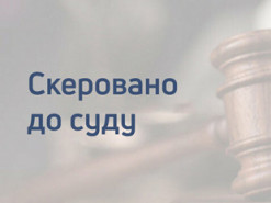За перешкоджання діяльності ЗСУ у Львові судитимуть чотирьох адміністраторів у соцмережах