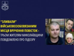 На Миколаївщині трьох людей підозрюють у “зливі” місць вручення повісток