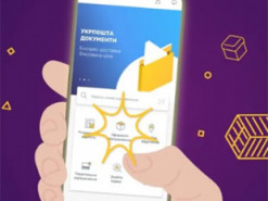 Укрпошта готує новий мобільний застосунок з функцією трекінгу посилок