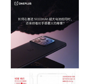 OnePlus 10 Pro получил аккумулятор емкостью 5000 мА·ч