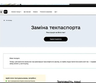 У "Дії" запускають нову корисну функцію для водіїв