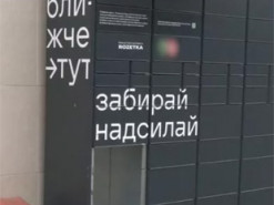 Історія з 15-річною дівчиною у поштоматі отримала продовження: “Нова пошта” звернулася до поліції