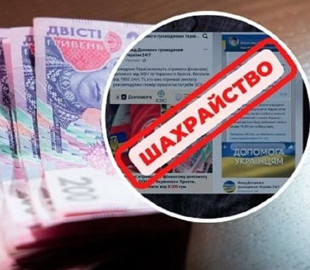 Чоловік потрапив в аферу з фейковою допомогою і втратив понад 108 тисяч гривень