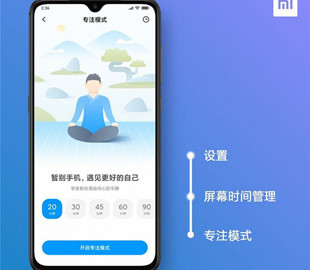 Xiaomi рассказала о трех новых функциях MIUI 11
