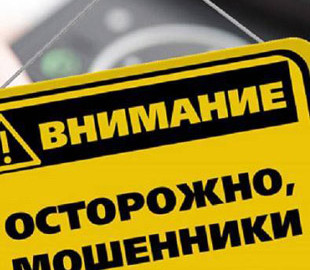 "Полицейский" выманил у жительницы Северодонецка крупную сумму
