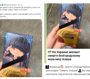 "Новий розіп'ятий хлопчик": російська пропаганда вигадала "шоколадний" фейк