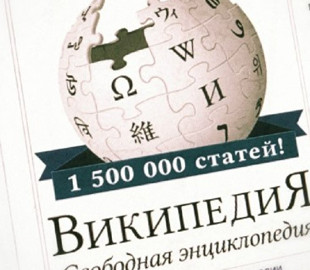 В России могут заблокировать Википедию из-за статьи про войну в Украине