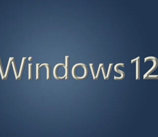 Windows 12: нові функції, які хочеться отримати