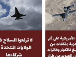 У Лівані в Tinder з'явилася реклама з F-16 і закликом не нападати на США