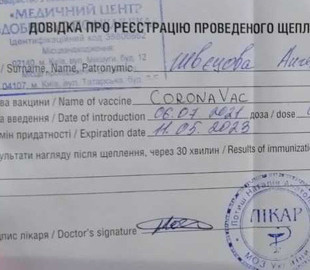 "Друзі коронавірусу": в Україні судитимуть фігурантів справ про фейкові сертифікати вакцинації