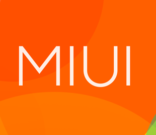 Xiaomi прекратила выпускать прошивку MIUI для 15 моделей смартфонов
