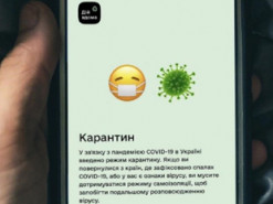 У МОЗ знову планують покращити додаток для самоізоляції “Дій вдома”