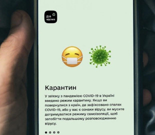 У МОЗ знову планують покращити додаток для самоізоляції “Дій вдома”
