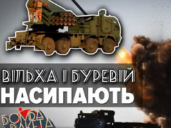 Чи не найпотужніше озброєння вітчизняних виробників: РСЗВ "Вільха" і "Буревій"