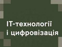 За лаштунками цифровізації в Міноборони: топ-5 результатів за перші 100 днів