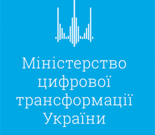 Минцифры ищет руководителя цифровой трансформации