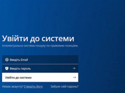 Верховний Суд презентував нову пошукову базу правових позицій