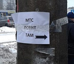 "Каменный век": как в Донецке 22 дня живут без связи Vodafone