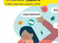 У телеграмі виявили низку каналів, в яких цькують дітей