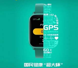Стала известна дата выхода Amazfit Pop Pro