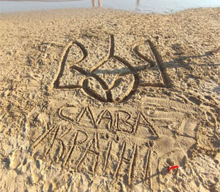 В Португалии на пляже устроили акцию в поддержку Украины и оставили послание россиянам. Фото