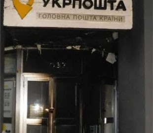 В Україні за два роки підпалили 43 відділення Укрпошти