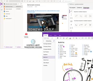 Microsoft выпустит унифицированное приложение OneNote с визуальными обновлениями