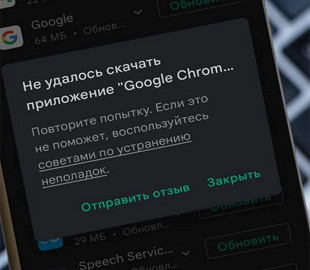 Россияне больше не могут обновить Google Chrome на смартфонах