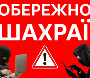 Шахраї видурили у пенсіонерки з Тернополя майже 60 000 гривень