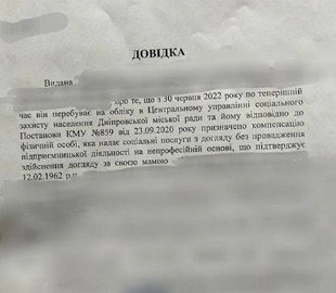 У Чернівецькій області українець підробив документи, щоб виїхати з країни