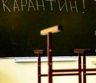 Минобразования и Минздрав рассматривают варианты работы школ в случае усиления карантина