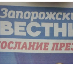 Пропагандист з тимчасово окупованого Криму очолив газету на ТОТ Запорізької області