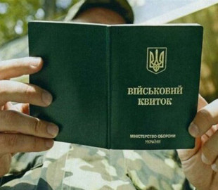 Мобилизация в Украине: основные изменения правил выдачи военных билетов